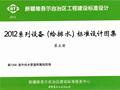 新12S8_室外给水管道附属构筑物