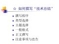 综合楼单位工程施工技术总结.