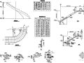 某旋转楼梯节点构造详图