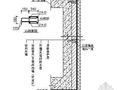 某住宅BAC防水卷材外墙后浇带构造节点立剖面示意图