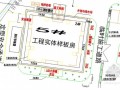 [天津]公共租赁住房项目文明施工观摩策划方案
