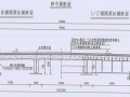 钢混叠合梁顶板16mm计算文件（20m组合梁计算书）[含桥博模型]