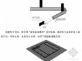 [四川]主体结构质量控制措施（钢筋 混凝土 模板）