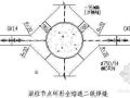 WGJ510C2耐火耐候钢焊接施工工法