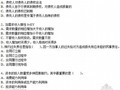 2013年中级经济师考试《经济基础知识》考前押密试卷(1)