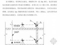 [浙江]办公楼工程新技术应用示范工程评审资料