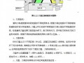 天津地铁施工组织设计(车站+盾构区间，投标)