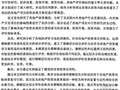 [硕士]基于模糊层次分析法的房地产投资风险的决策研究[2010]