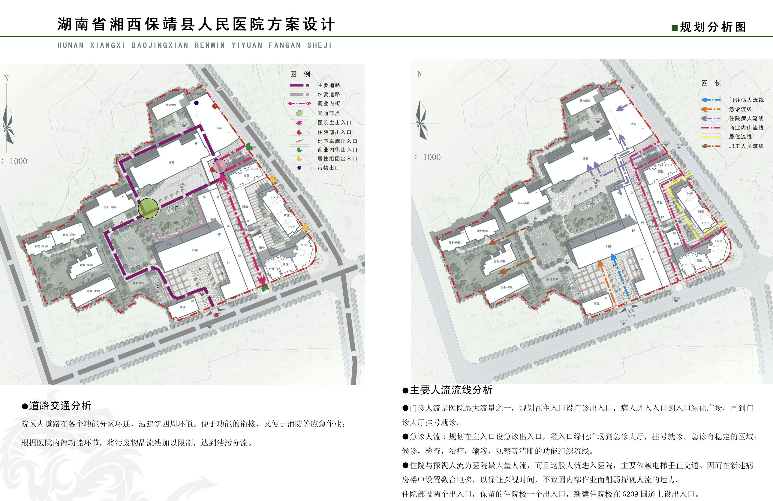 [湖南]保靖人民医院建筑设计方案文本(cad jpg)