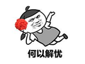 一波让人脸红心跳的彩平