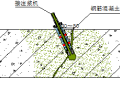 南京名城世家地下室防水堵漏施工方案