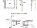 [重庆]人工挖孔桩安全专项施工方案