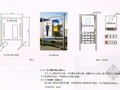 [湖南]施工现场安全质量标准化图集176页（文明施工 安全生产）