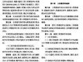 四川省建设工程工程量清单计价规范实施办法（2009）