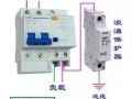低压配电系统中漏电、短路及零线断线原理及故障分析