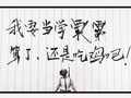 高考吃鸡，10大颜值名校看着报!