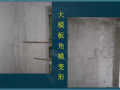 [天津]建筑工程“结构海河杯”质量控制要点(共57页)