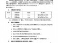 肇庆市某医院住院大楼电梯政府采购项目招标文件（2010-10）