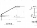 拉杆钢结构雨篷计算表格