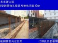 [PPT]桥梁预应力混凝土T梁预制标准化施工（图文并茂）