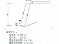 仰斜式重力式挡土墙计算实例