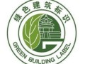 绿色建筑标准汇总及新版《绿色建筑评价标准》变化说明