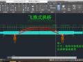 飞燕式桥CAD三维图