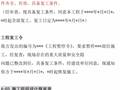 项目资料签字标准版，看准了别掉坑里！