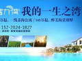 惠州富力湾海景房，国际旅游度假区内