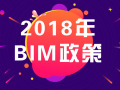 广西壮族自治区建筑信息模型（BIM）技术应用费用计价参考依据