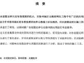 硕士论文： 水泥稳定碎石在徐州地区应用关键技术的研究