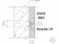 天津市某建筑工程节能施工方案