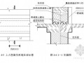 建筑施工混凝土变形缝、施工缝、后浇带施工技术(附图)