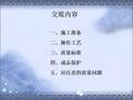 桥架安装技术交底（图文解说）