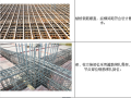 北京城建潘家园社区教育中心工程质量创优方案（共56页）