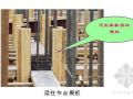 郑州某高层住宅群模板施工方案