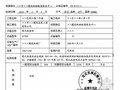 建设工程施工现场安全生产保证体系管理资料（1400页）