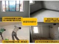 [安徽]精装修住宅工程样板施工质量项目策划（附图）