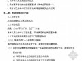 [广东]2012年旅游区发展总体规划项目咨询合同(7页)