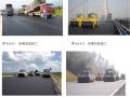 [浙江]高速公路施工路面工程标准化管理实施细则