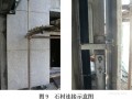 [QC成果]提高超高层建筑石材干挂幕墙施工质量