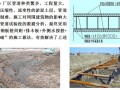 [天津]污水处理及再生利用工程施工技术介绍