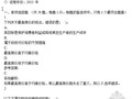 2013年中级经济师《经济基础知识》深度预测试卷(3)