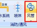 BIM安装算量之通风空调，专业操作步骤全在这儿