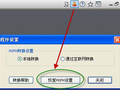 YJK转PKPM数据注意事项