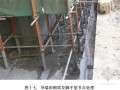 [QC成果]屋面脚手架部位防水施工技术创新