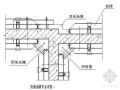 北京某住宅项目异型角模节点详图