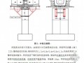 厦深客专(40+56+40)m连续梁施工方案