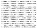 [硕士]武汉市公共交通系统评价方法与应用研究[2010]