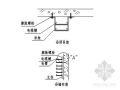 西安某车间及办公楼施工组织设计（技术标）